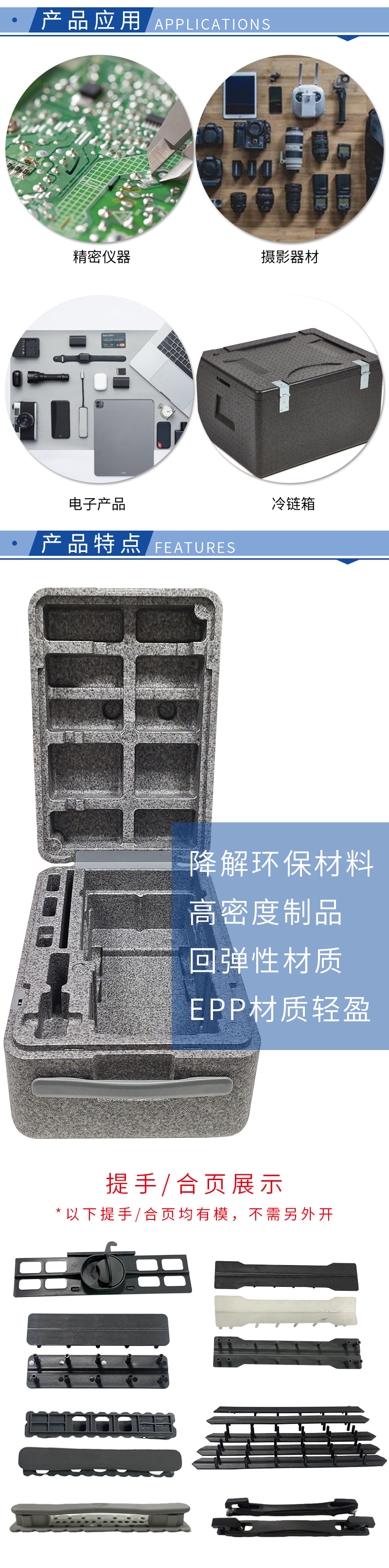 1665195049928165.jpg 官網(wǎng)富揚EPP機器人包裝箱_03.jpg