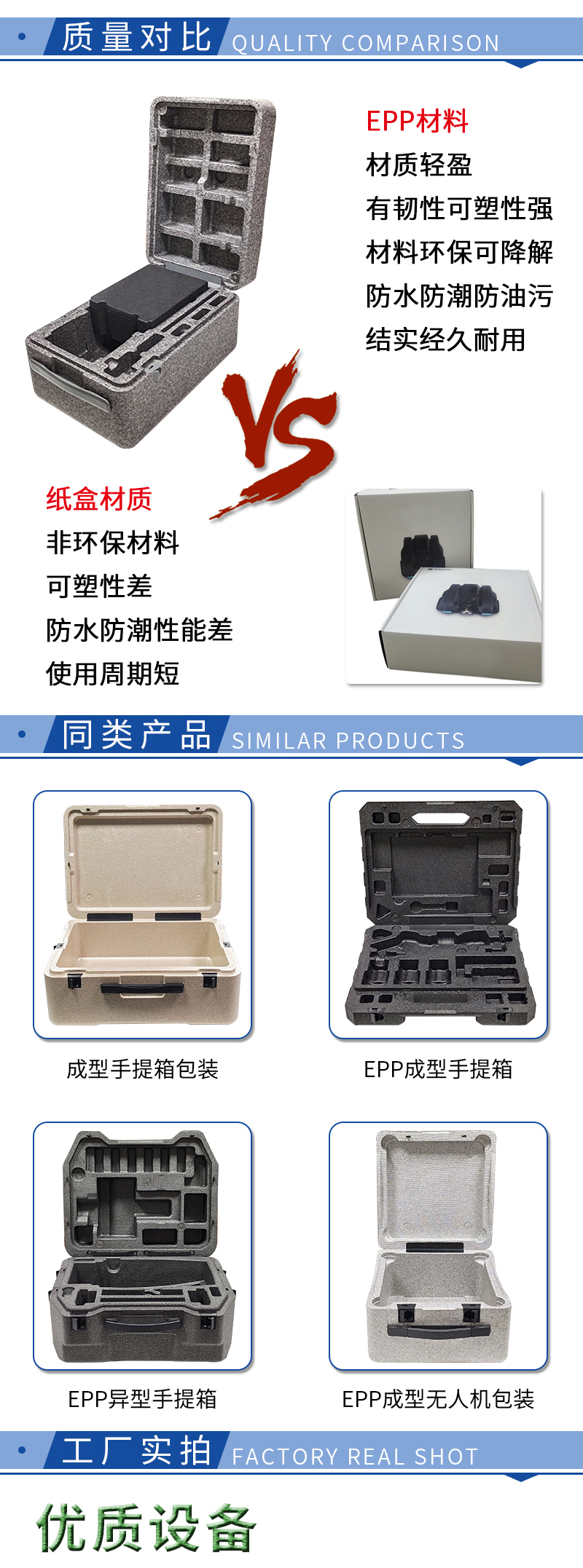 1665195072190404.jpg 官網(wǎng)富揚EPP機器人包裝箱_05.jpg