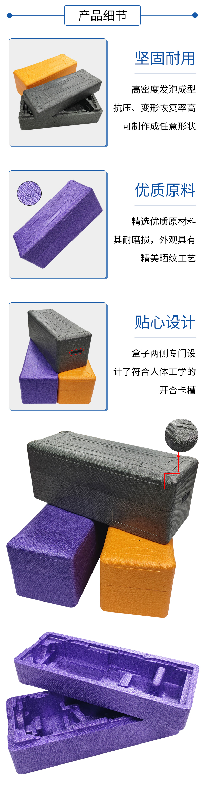 1666231004861448.jpg 官網(wǎng)EPP彩色曬紋包裝盒9_03.jpg