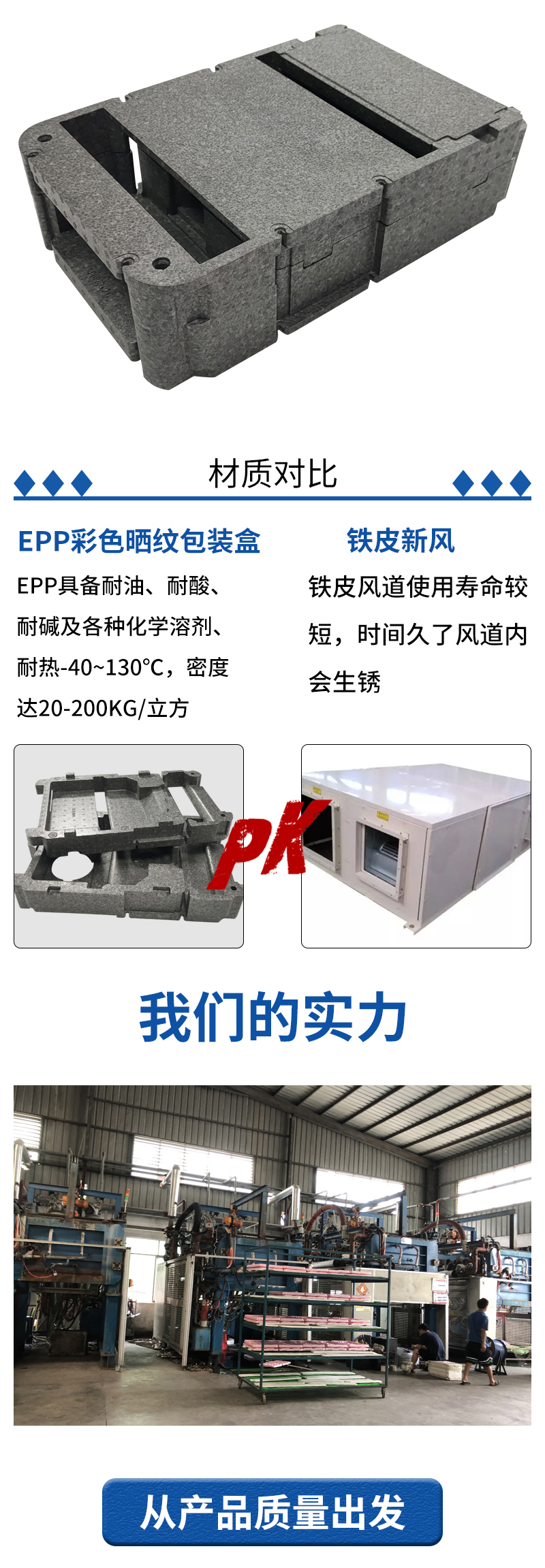 1666232735465382.jpg 官網(wǎng)EPP新風(fēng)結(jié)構(gòu)件_08.jpg