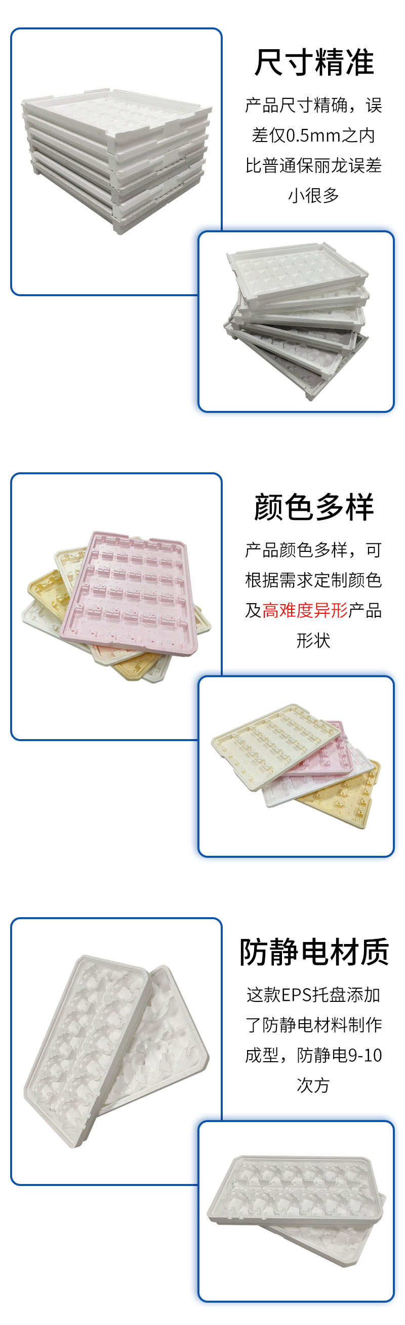 1668648595383601.jpg 官網(wǎng)EPS高密度電路板托盤_05.jpg