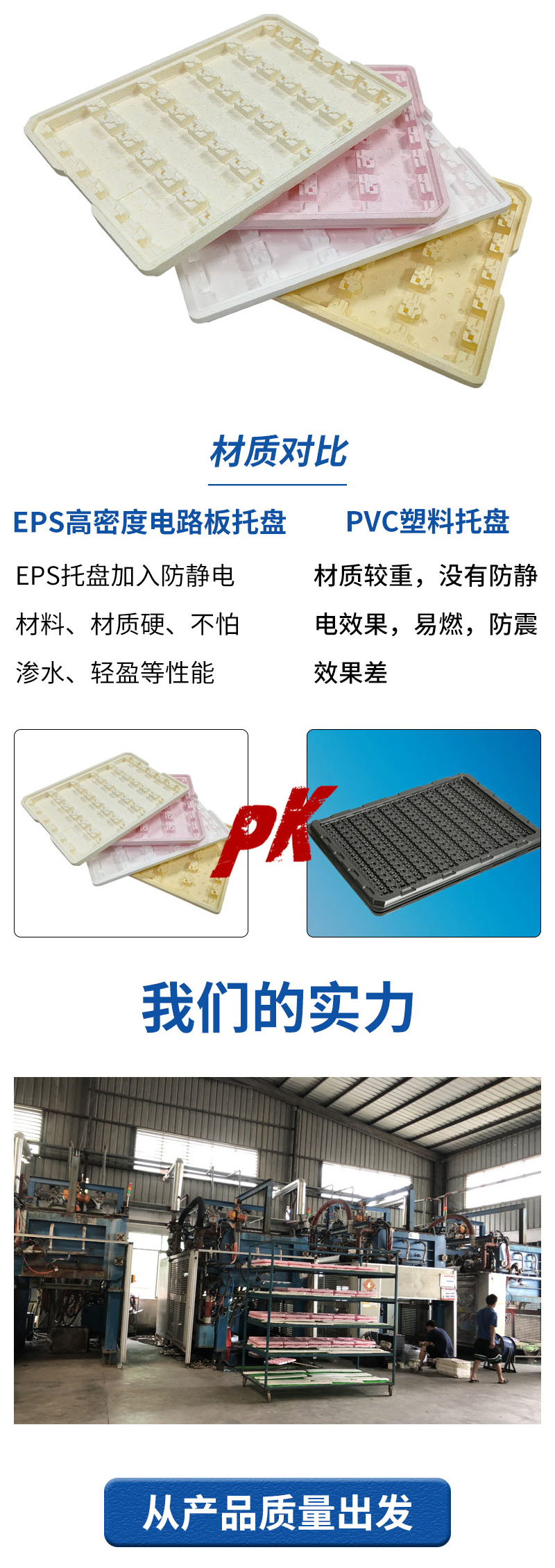 1668648606379800.jpg 官網(wǎng)EPS高密度電路板托盤_06.jpg