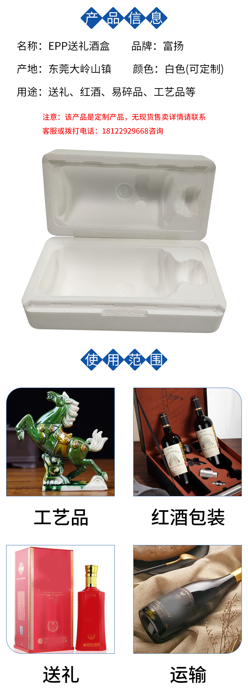 1669946714390310.jpg 官網(wǎng)EPP送禮酒盒_04.jpg