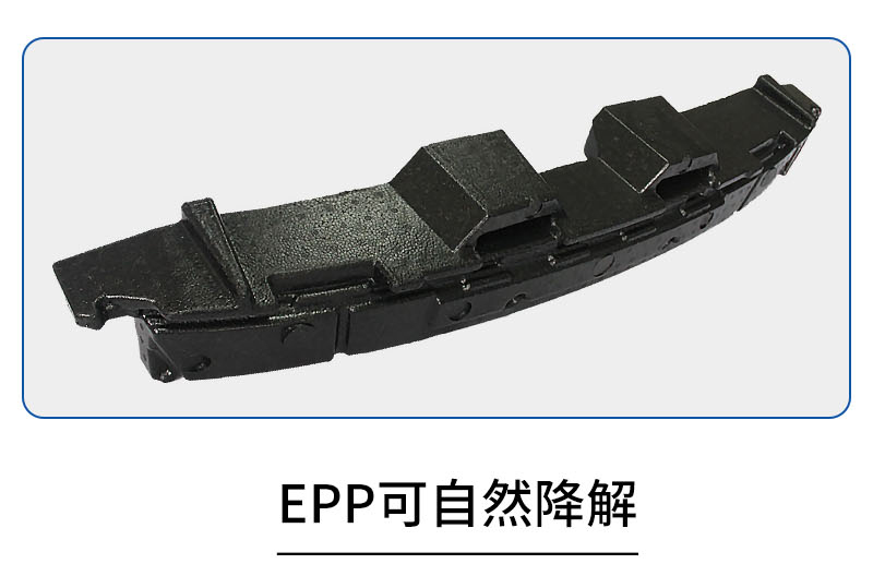 1670465622489059.jpg 官網(wǎng)EPP異形汽車保險杠_11.jpg