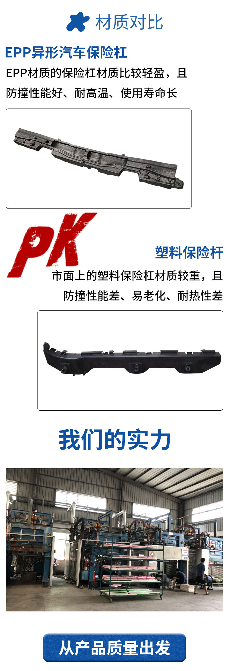 1670465665261470.jpg 官網(wǎng)EPP異形汽車保險杠_14.jpg