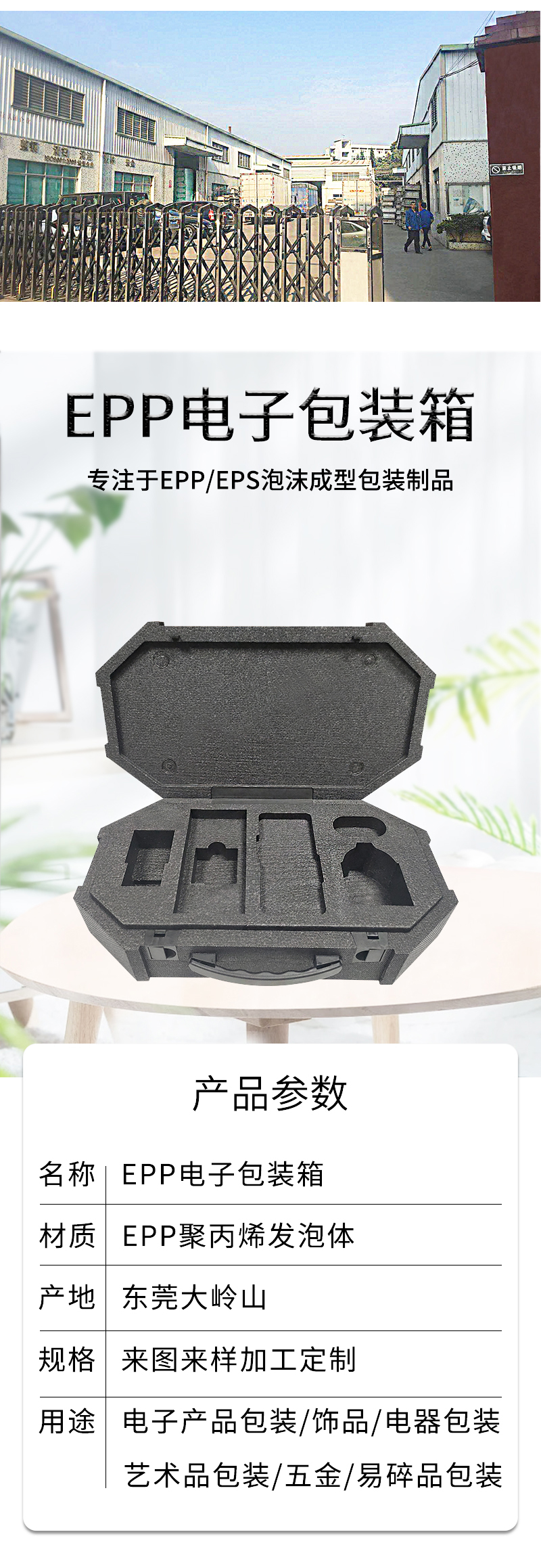 1671084162741051.jpg 官網(wǎng)EPP電子包裝箱_02.jpg