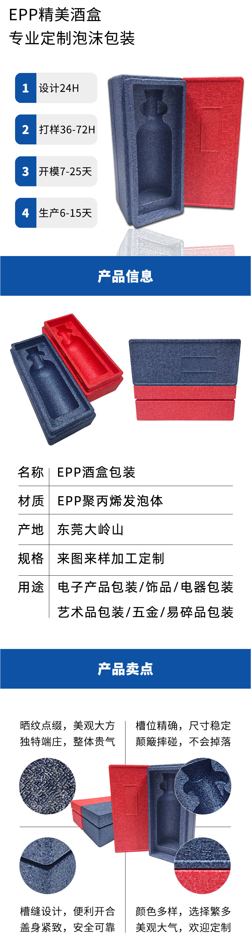 1672103689557136.jpg 官網(wǎng)EPP精美酒盒包裝_02.jpg