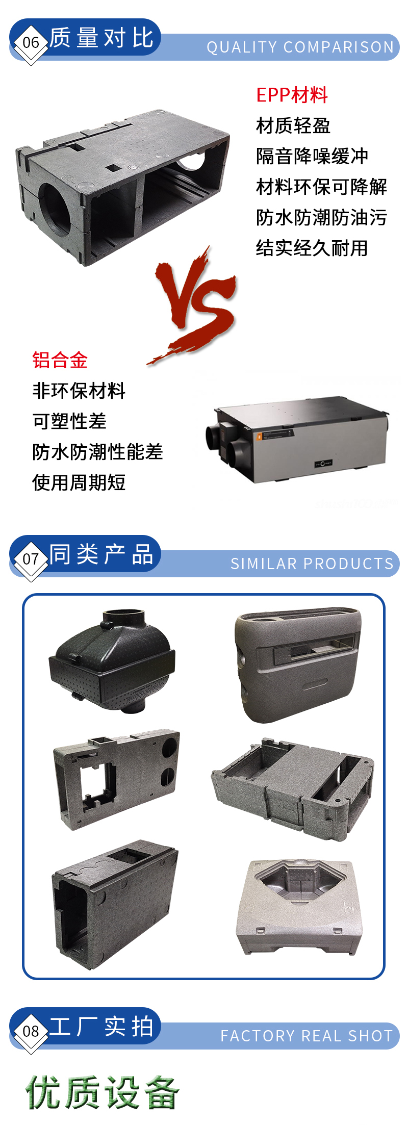 1675323646658322.jpg 官網(wǎng)富揚EPP新風(fēng)內(nèi)襯_09.jpg