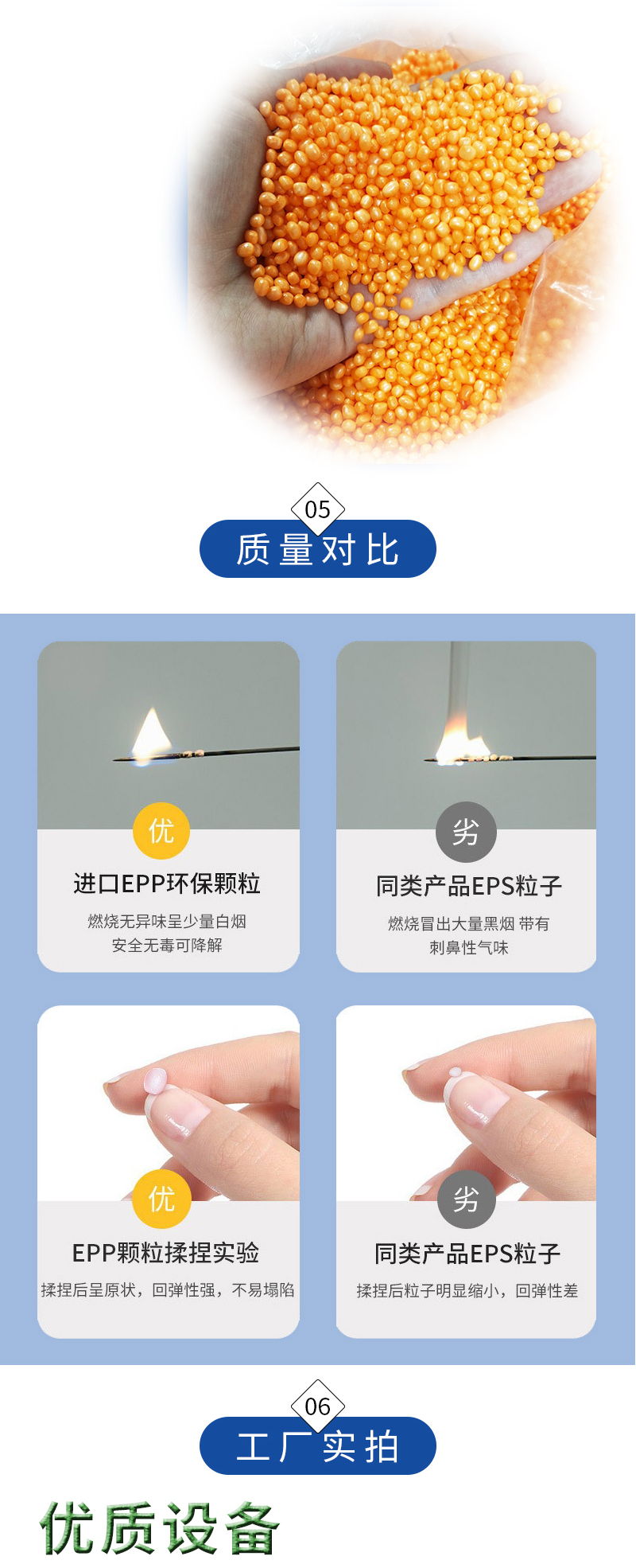 1675653010119248.jpg 官網(wǎng)富揚(yáng)EPP顆粒_13.jpg