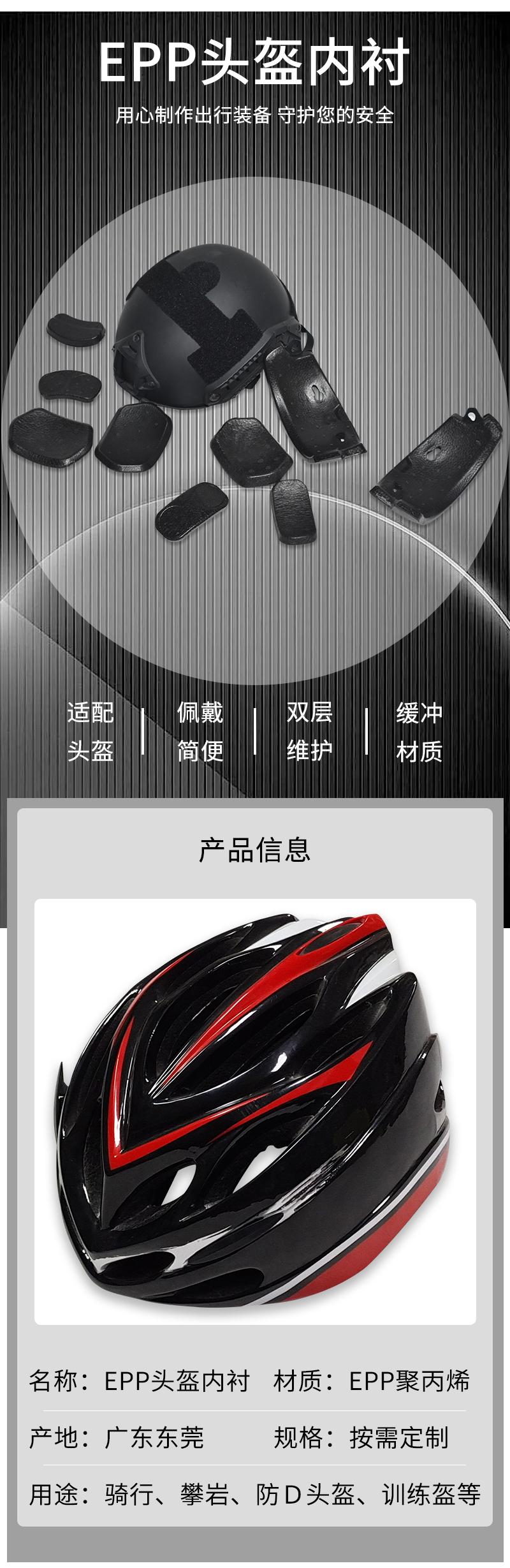 1676257658861386.jpg 官網(wǎng)EPP頭盔內(nèi)襯_02.jpg