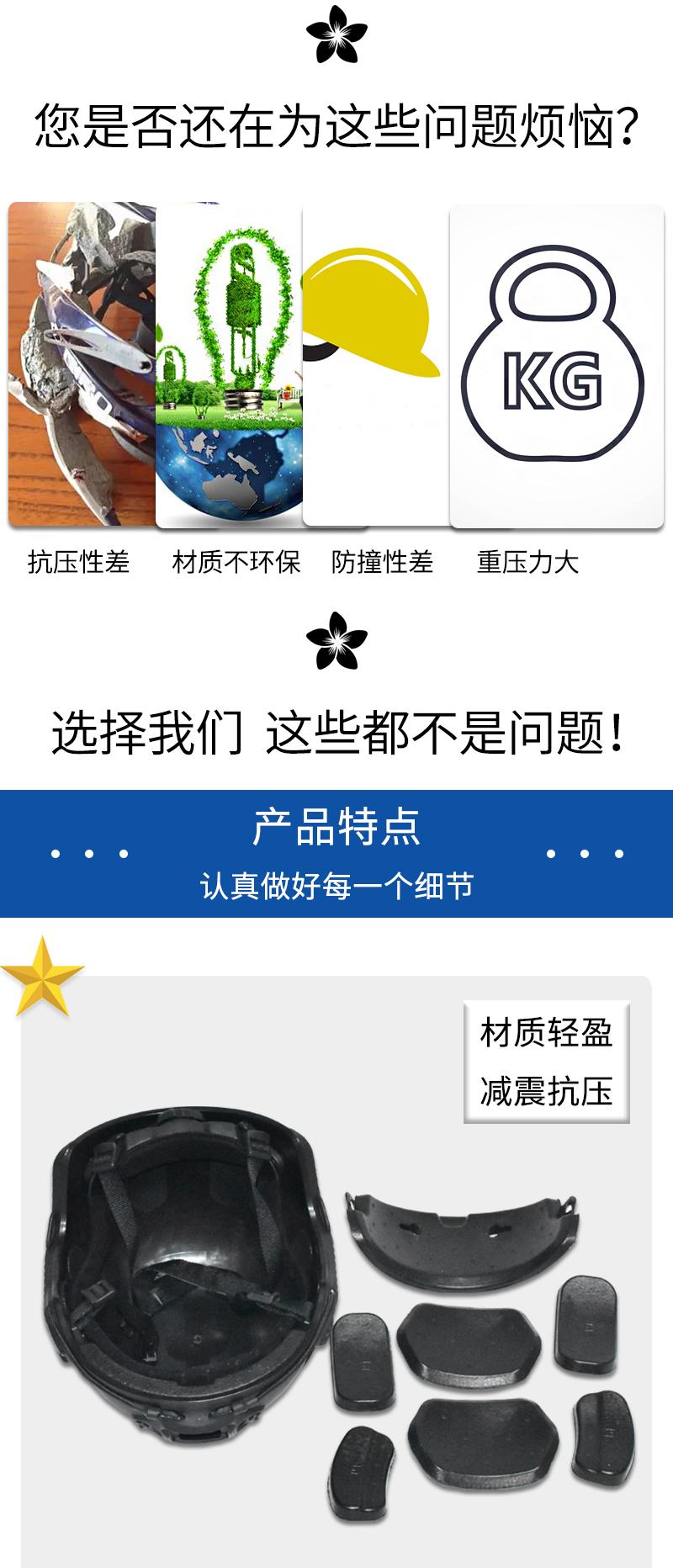 1676257668855891.jpg 官網(wǎng)EPP頭盔內(nèi)襯_03.jpg