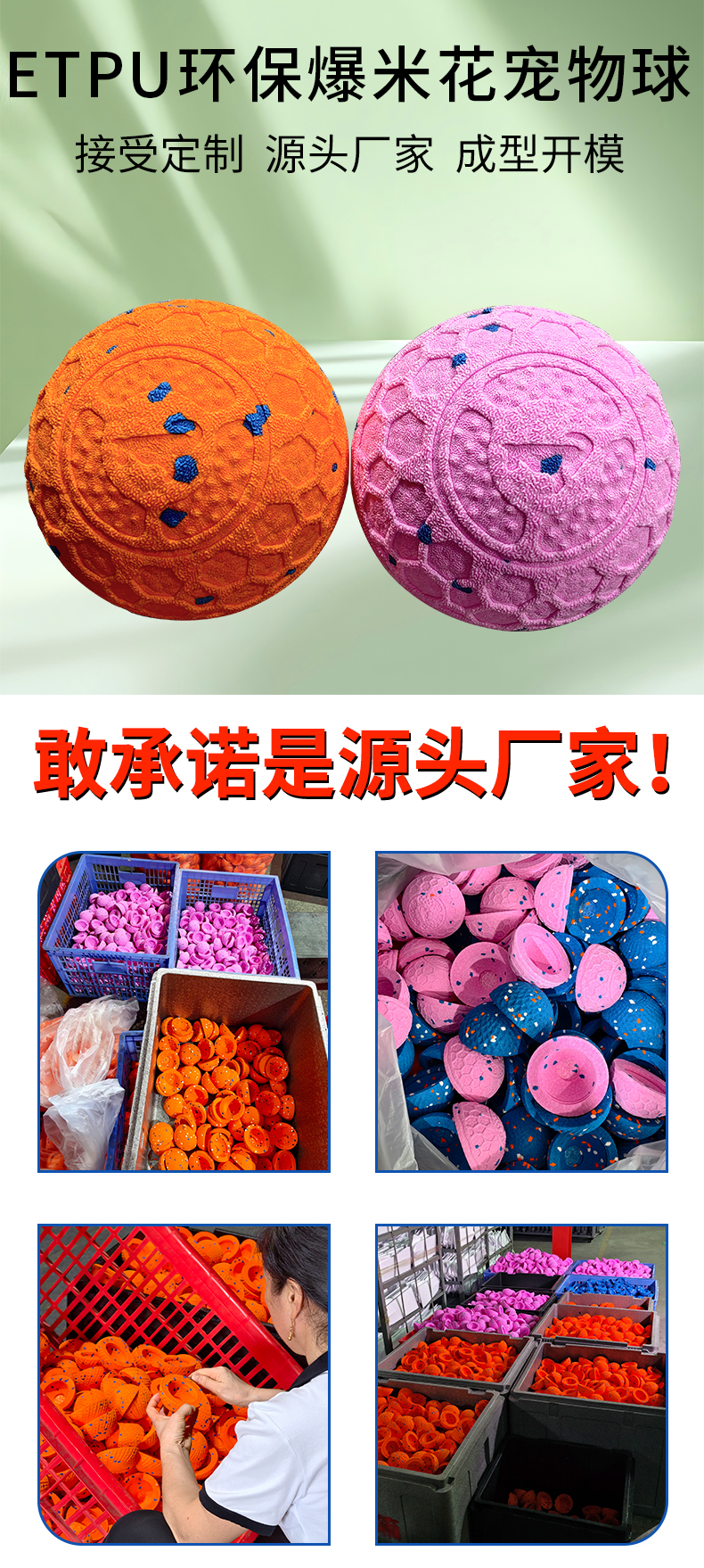 1764317719430305.jpg E-TPU環(huán)保寵物球_01.jpg