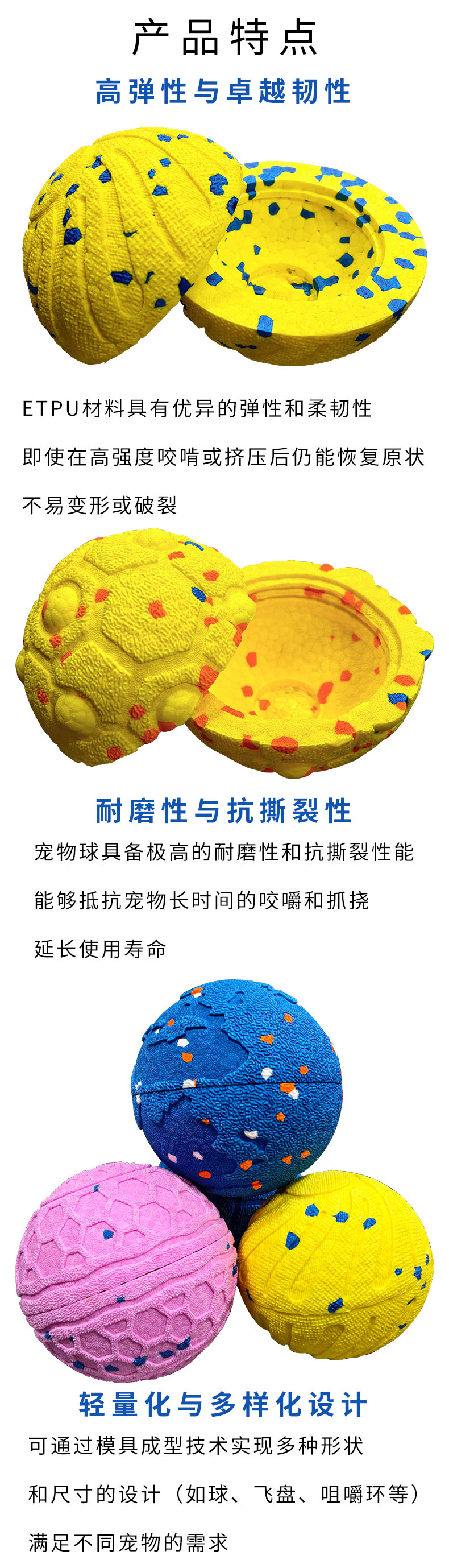 1764317741229606.jpg E-TPU環(huán)保寵物球_04.jpg